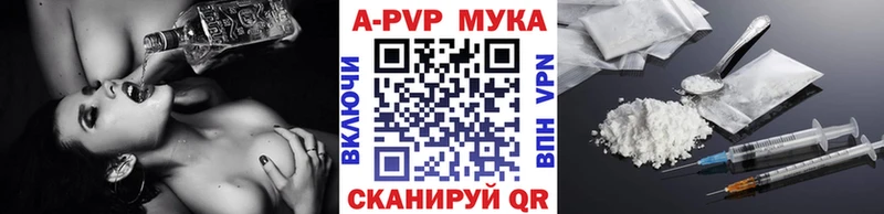 Альфа ПВП мука  Бийск 
