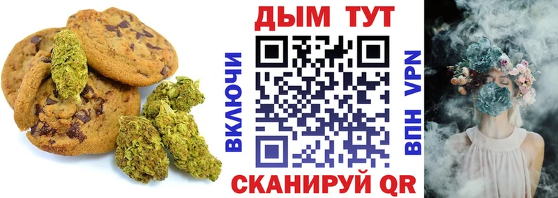 omg tor  Бийск  Canna-Cookies конопля 