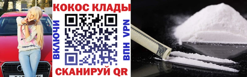 Кокаин 98%  Бийск 