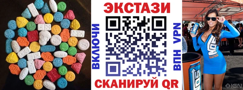 Экстази Cube  закладки  Бийск 