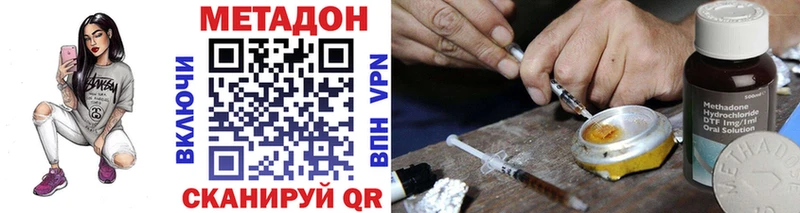 МЕТАДОН мёд  как найти   Бийск 